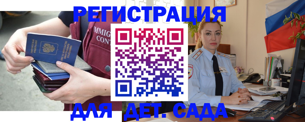 временная регистрация для всех в Петушках