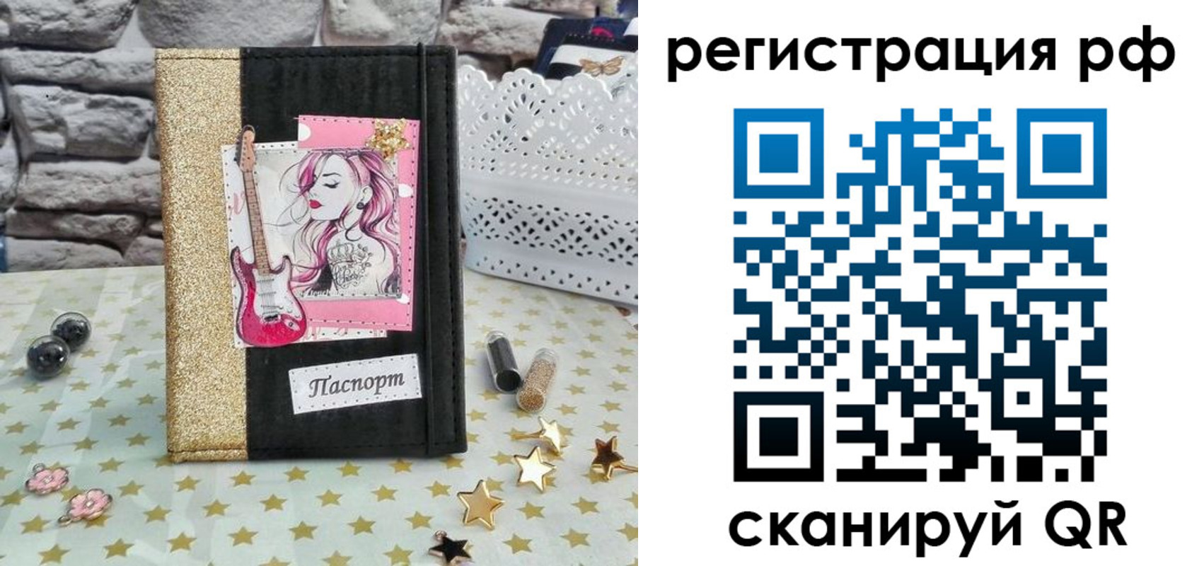 регистрация в Петушках