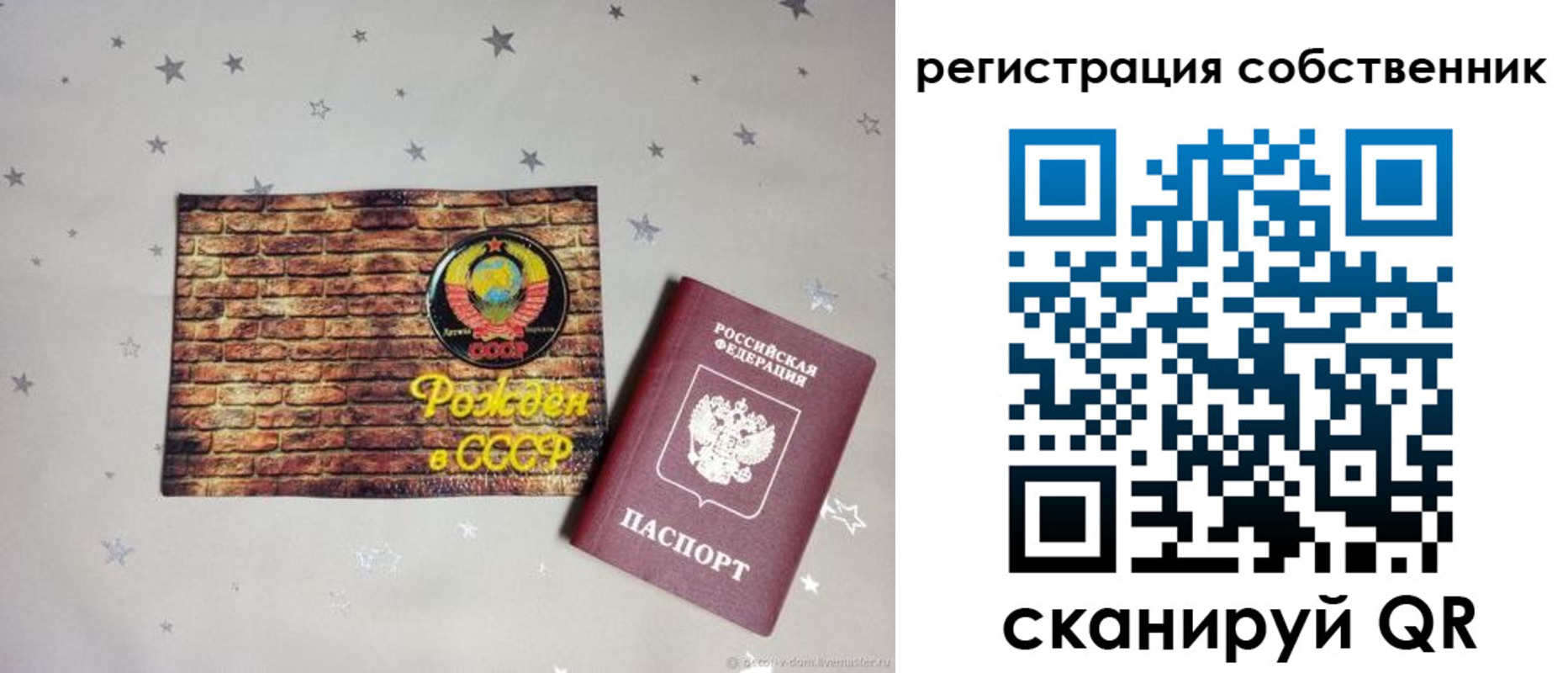 временная регистрация для всех в Петушках