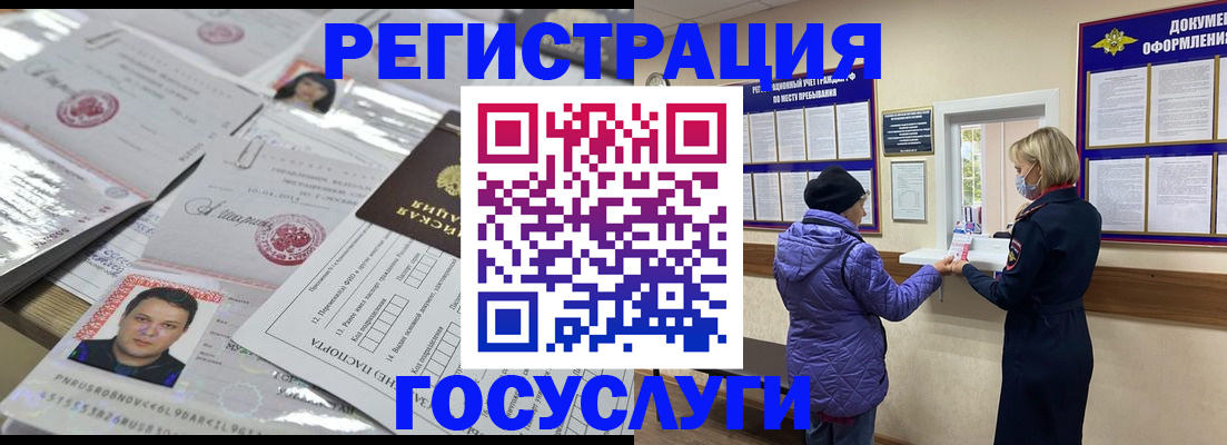 временная регистрация в квартире в Петушках