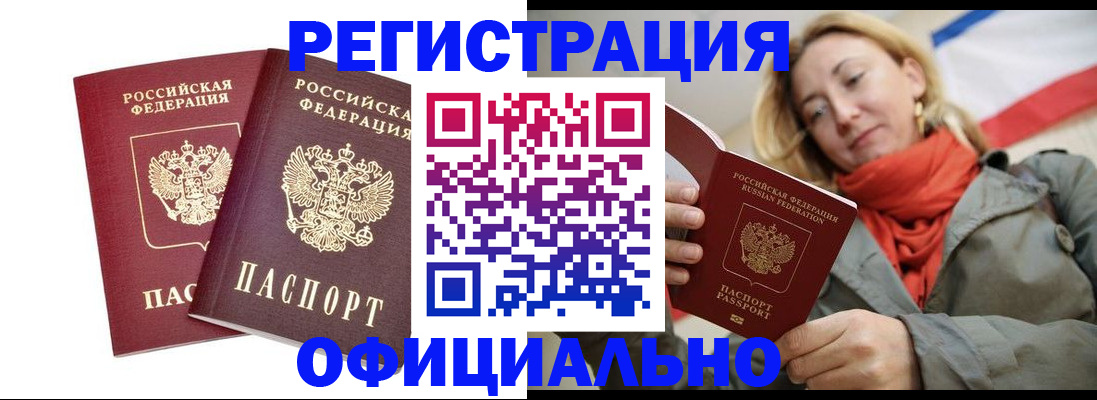 временная регистрация в квартире в Петушках