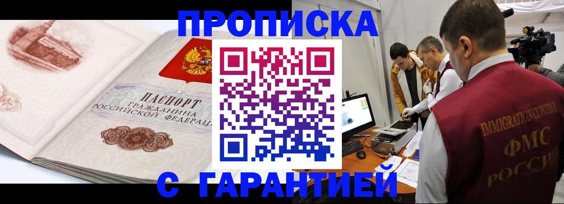 временная регистрация надежно в Петушках