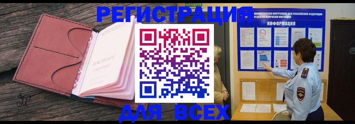 временная регистрация 2025 в Петушках